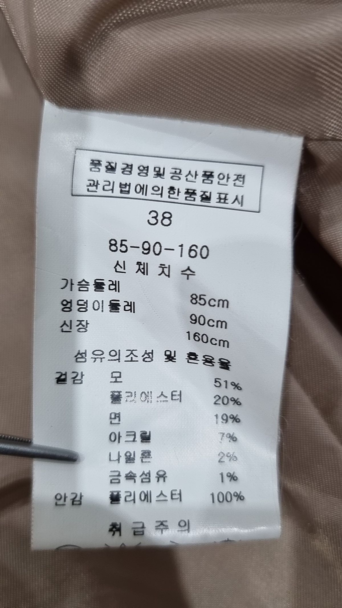 르꼴레뜨(le-colette) 봄 가을 코트 38