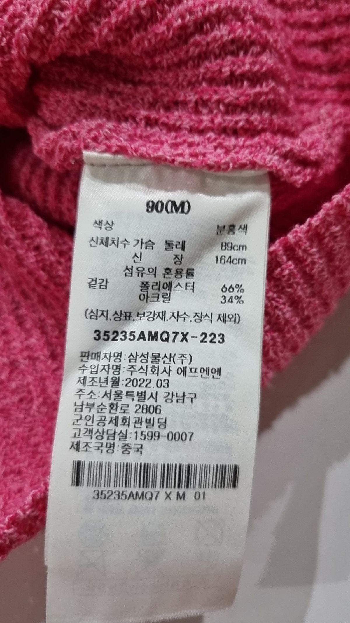 에잇세컨즈(8SECONDS) 카디건 90