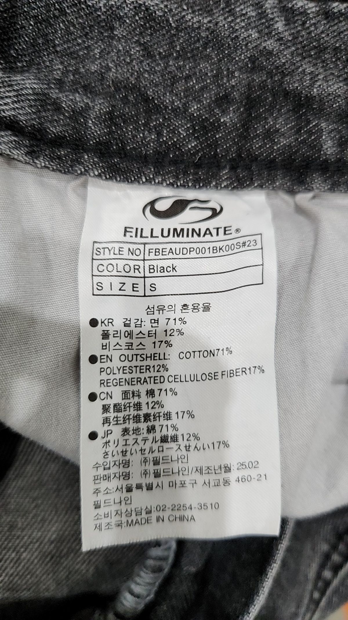 필루미네이트(FILLUMINATE) 청/데님 팬츠 S