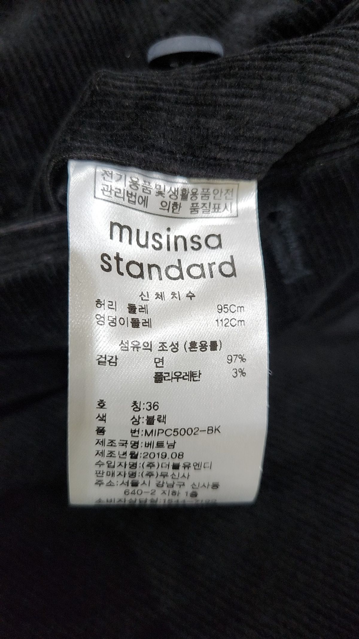 무신사 스탠다드(MUSINSA STANDARD) 레귤러 핏 코듀로이 팬츠 [블랙] 36
