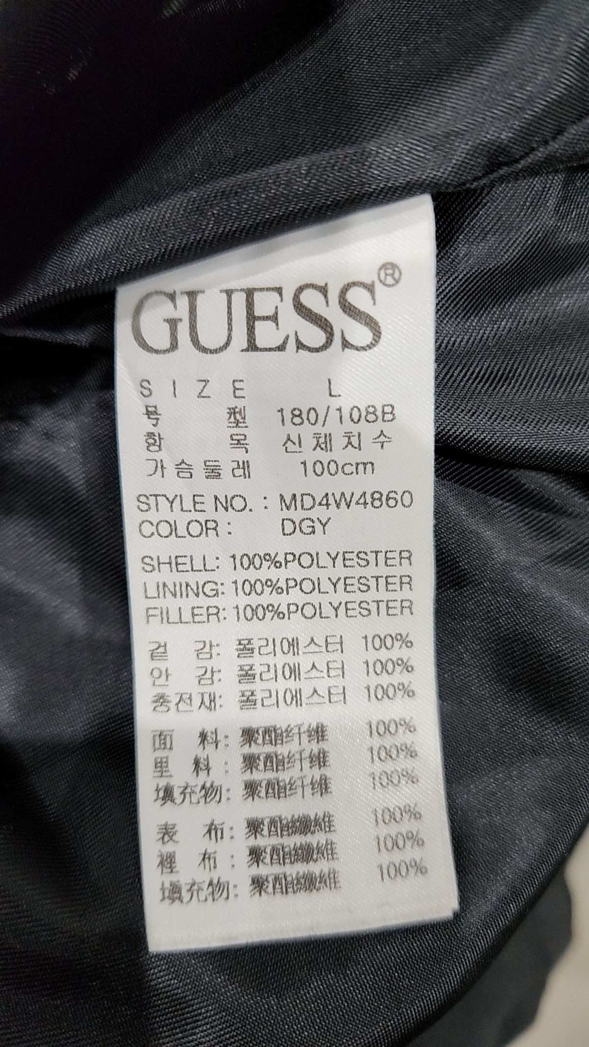 게스(GUESS) 나일론/코치 재킷 L