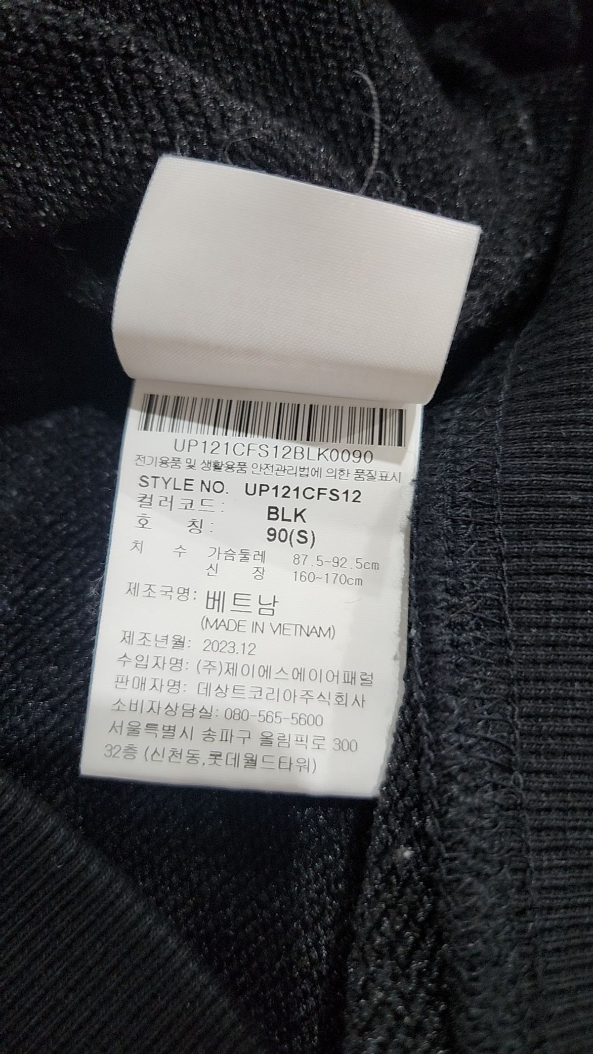 엄브로(UMBRO) 맨투맨/스웨트셔츠 90