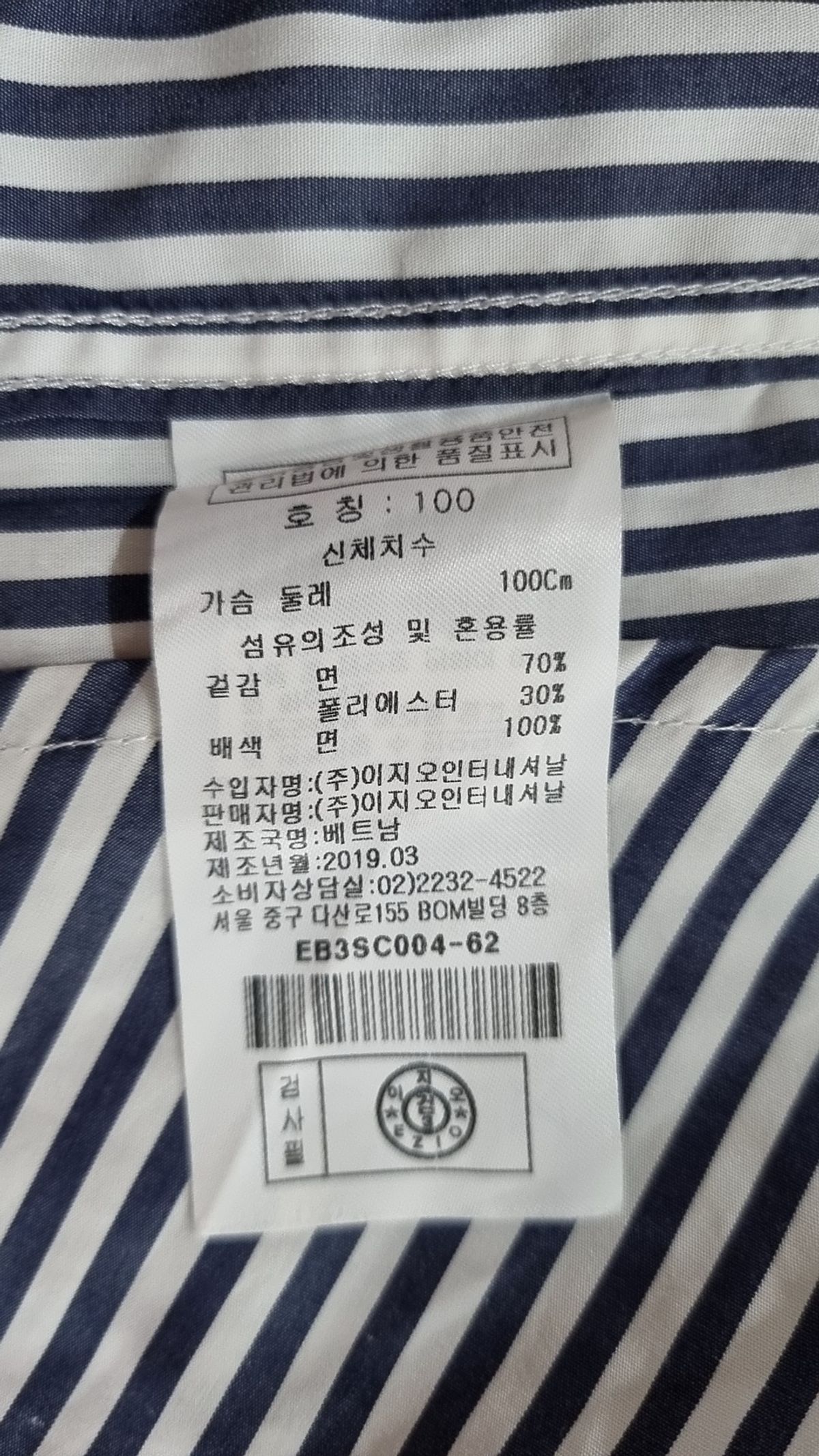 이지오(EZIO) 캐주얼 셔츠 100