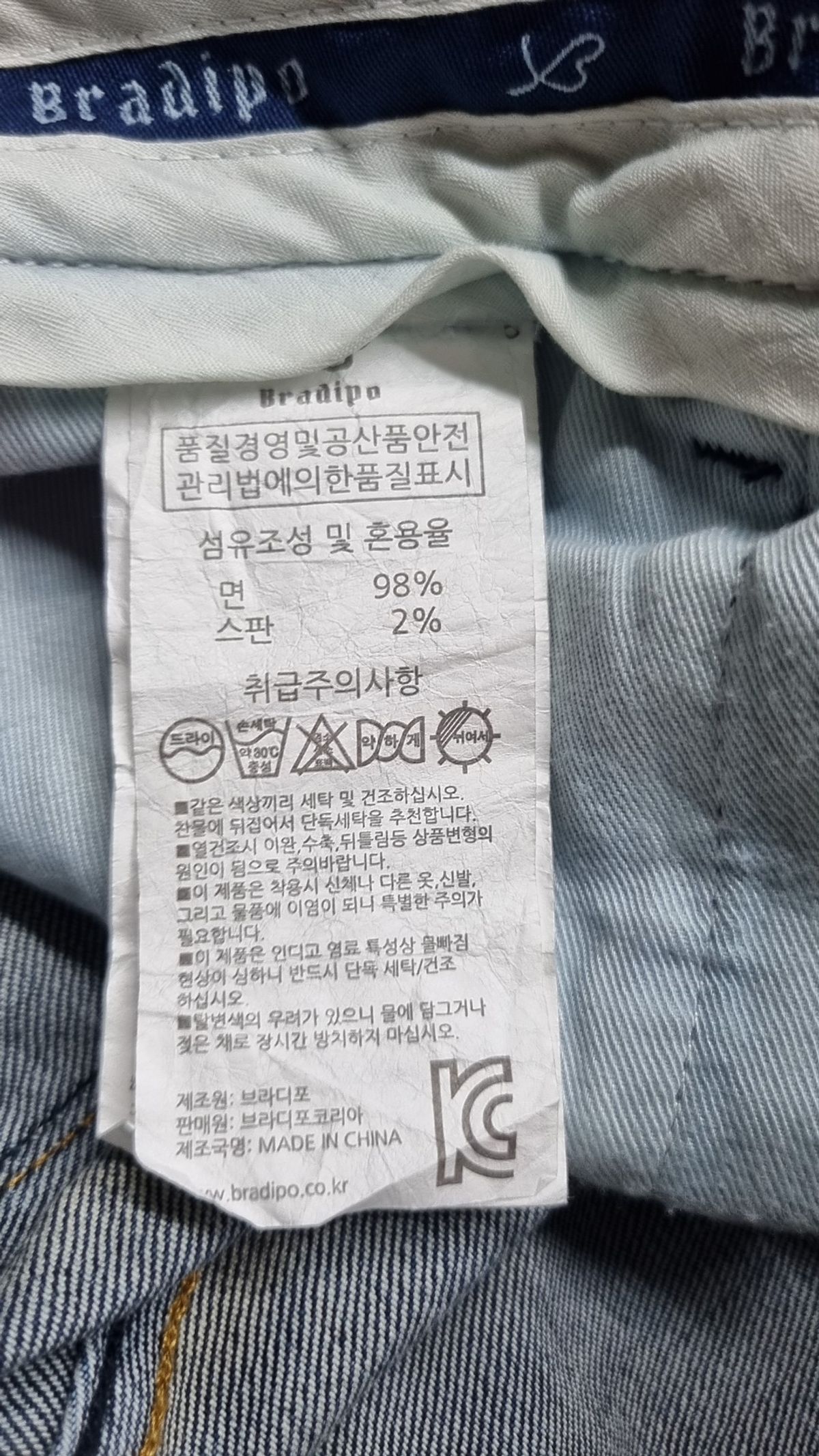 브라디포(BRADIPO) 청/데님 팬츠 32
