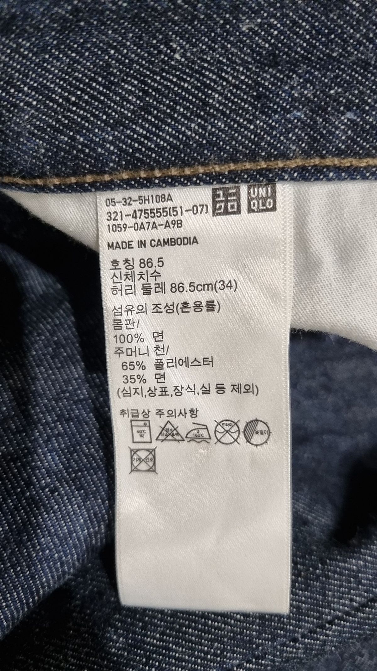 유니클로(UNIQLO) 청/데님 팬츠 34