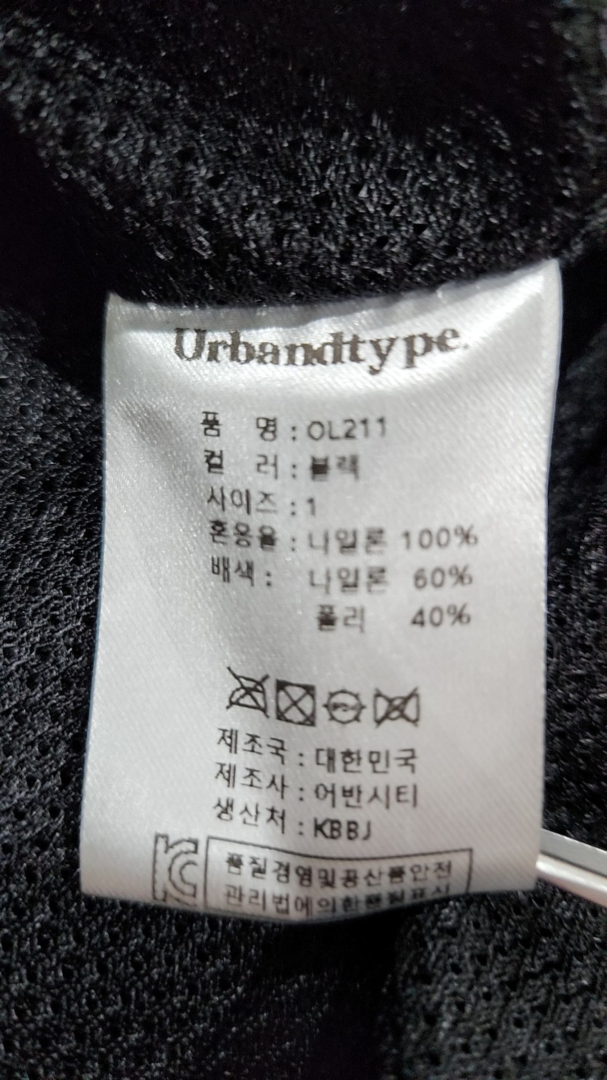 어반디타입(URBANDTYPE) OL211_러닝클럽 트랙 자켓_블랙 1