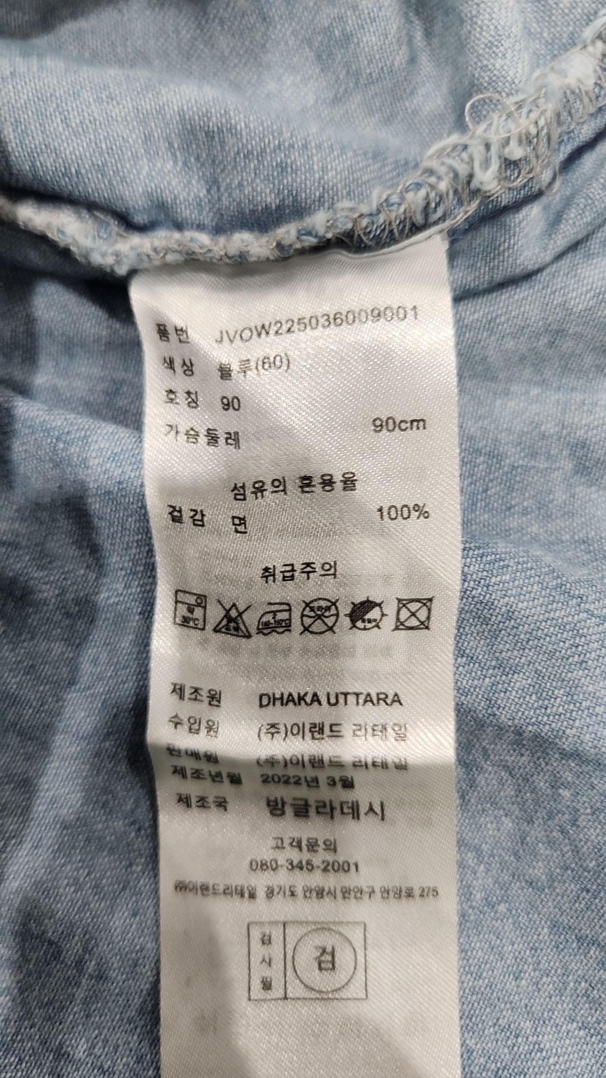 제이빔(JVIM) 맥시 원피스 90