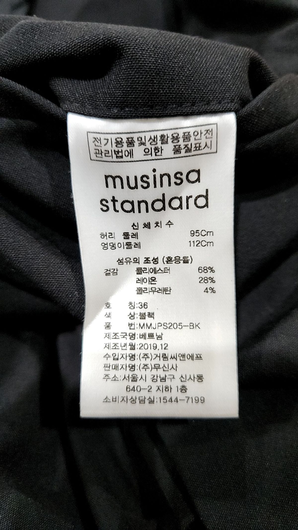 무신사 스탠다드(MUSINSA STANDARD) 슈트 팬츠/슬랙스 36