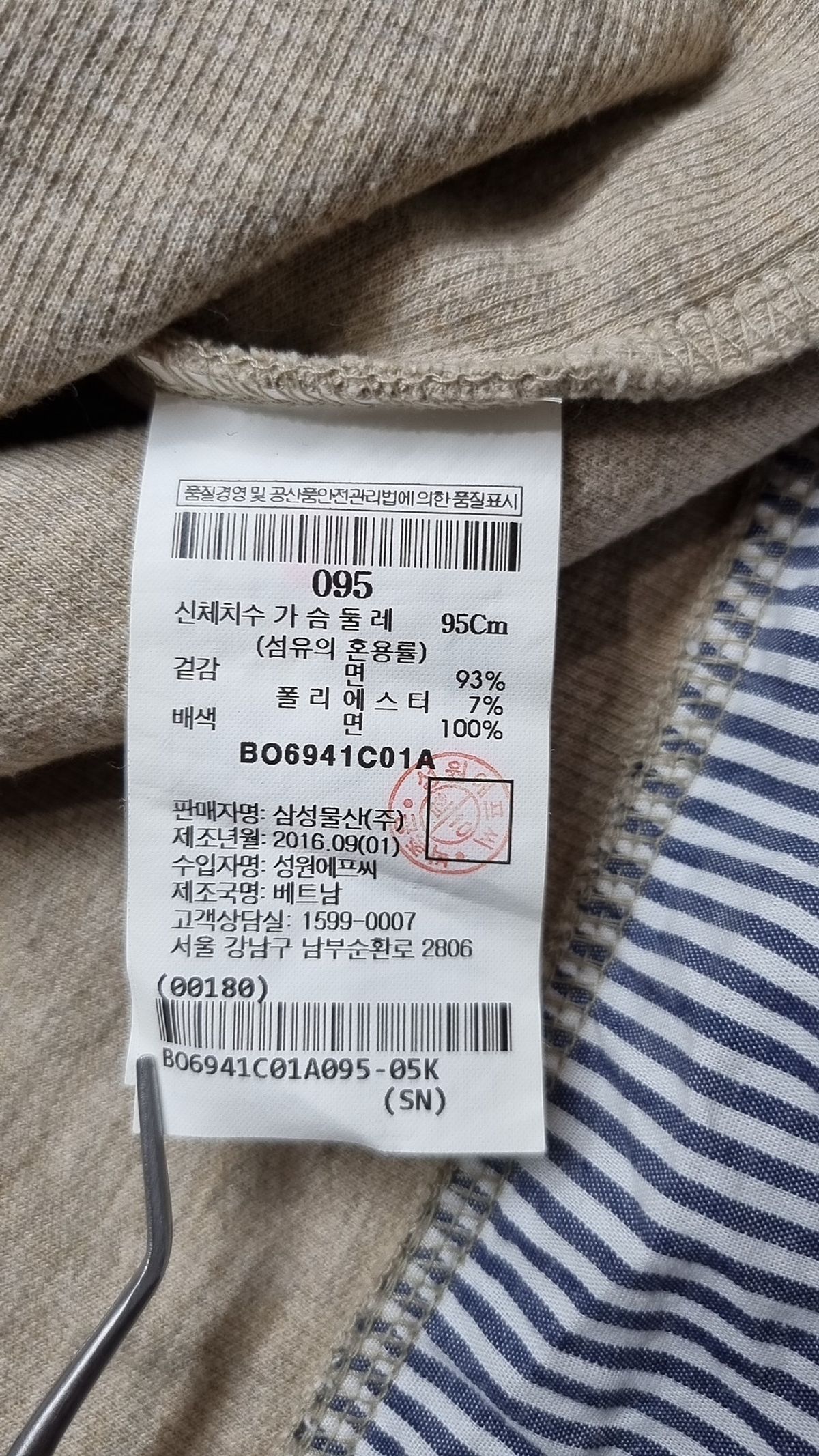 빈폴아웃도어(BEANPOLE OUTDOOR) [빈폴 아웃도어] 베이지 여성 밑단 패치 라운드넥 티셔츠 (BO6941C01A) 95