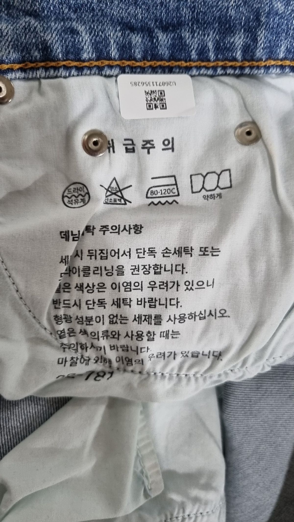유메르(UMER) 청/데님 팬츠 2