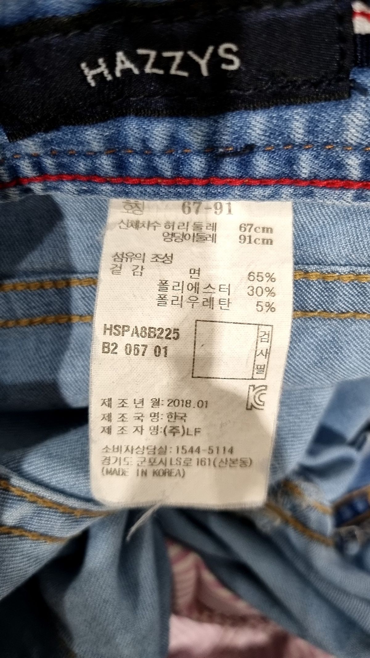 헤지스(HAZZYS) 청/데님 팬츠 67