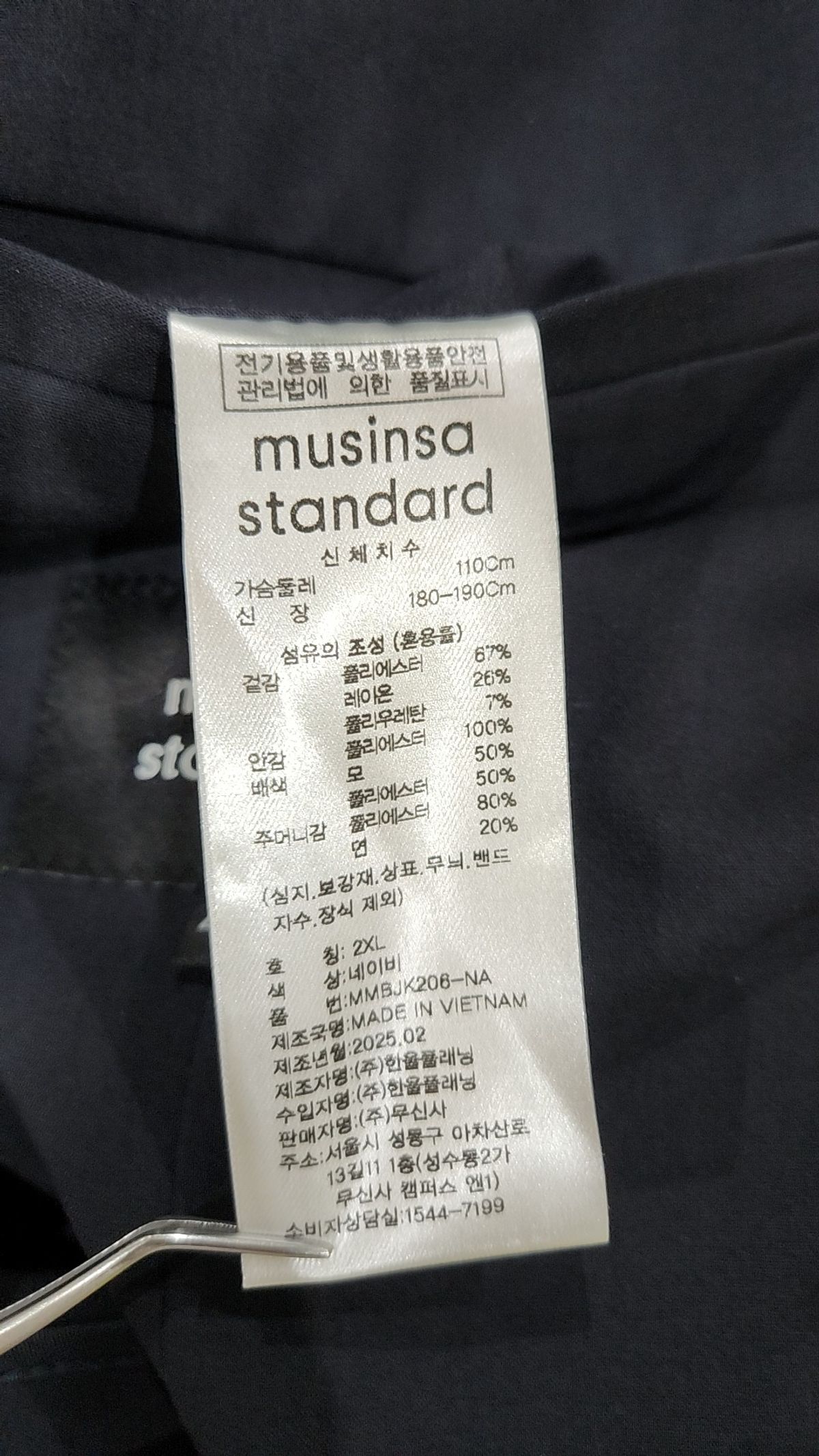 무신사 스탠다드(MUSINSA STANDARD) 슈트/블레이저 재킷 XXL