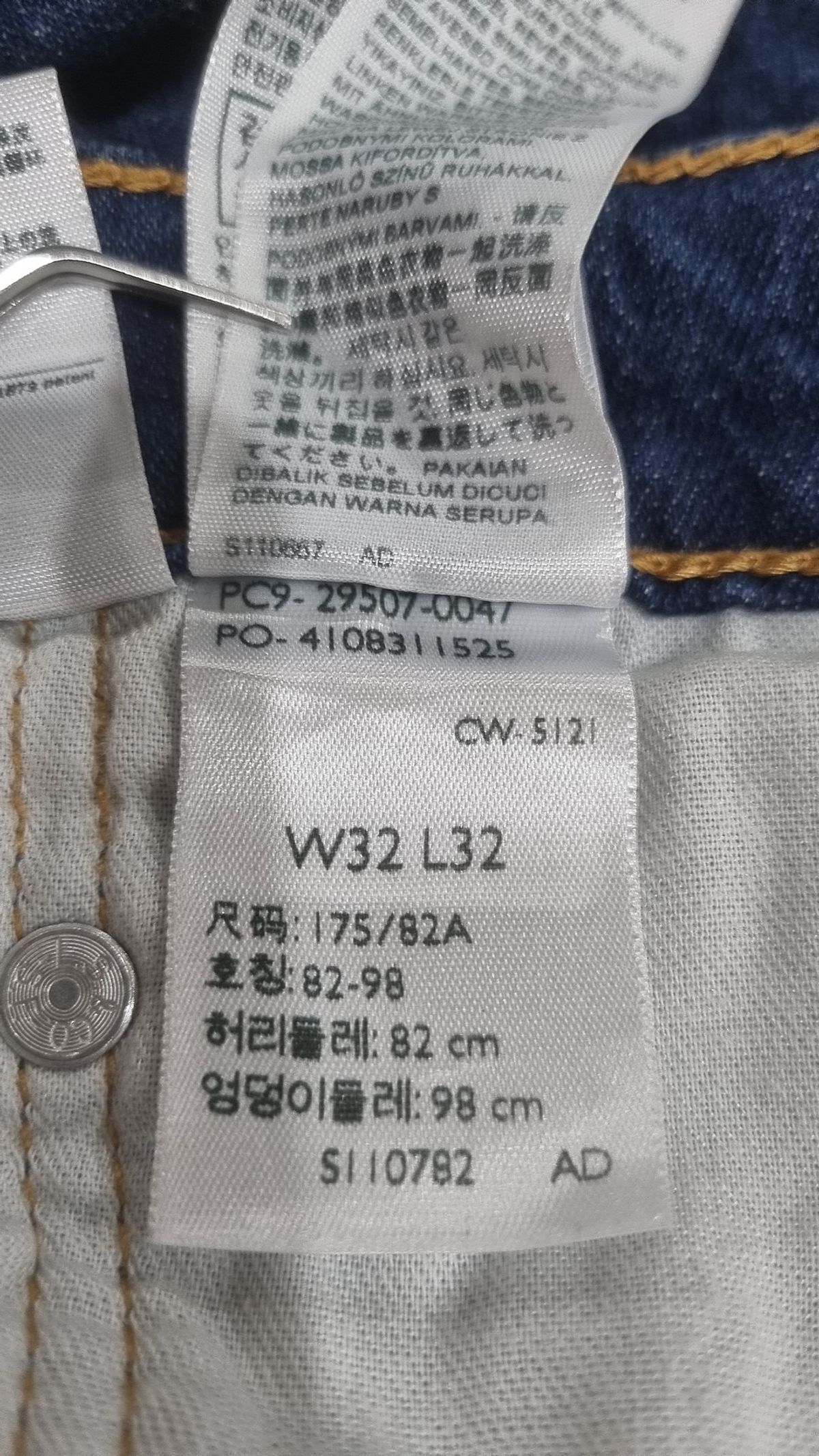 리바이스(LEVI'S) 청/데님 팬츠 32