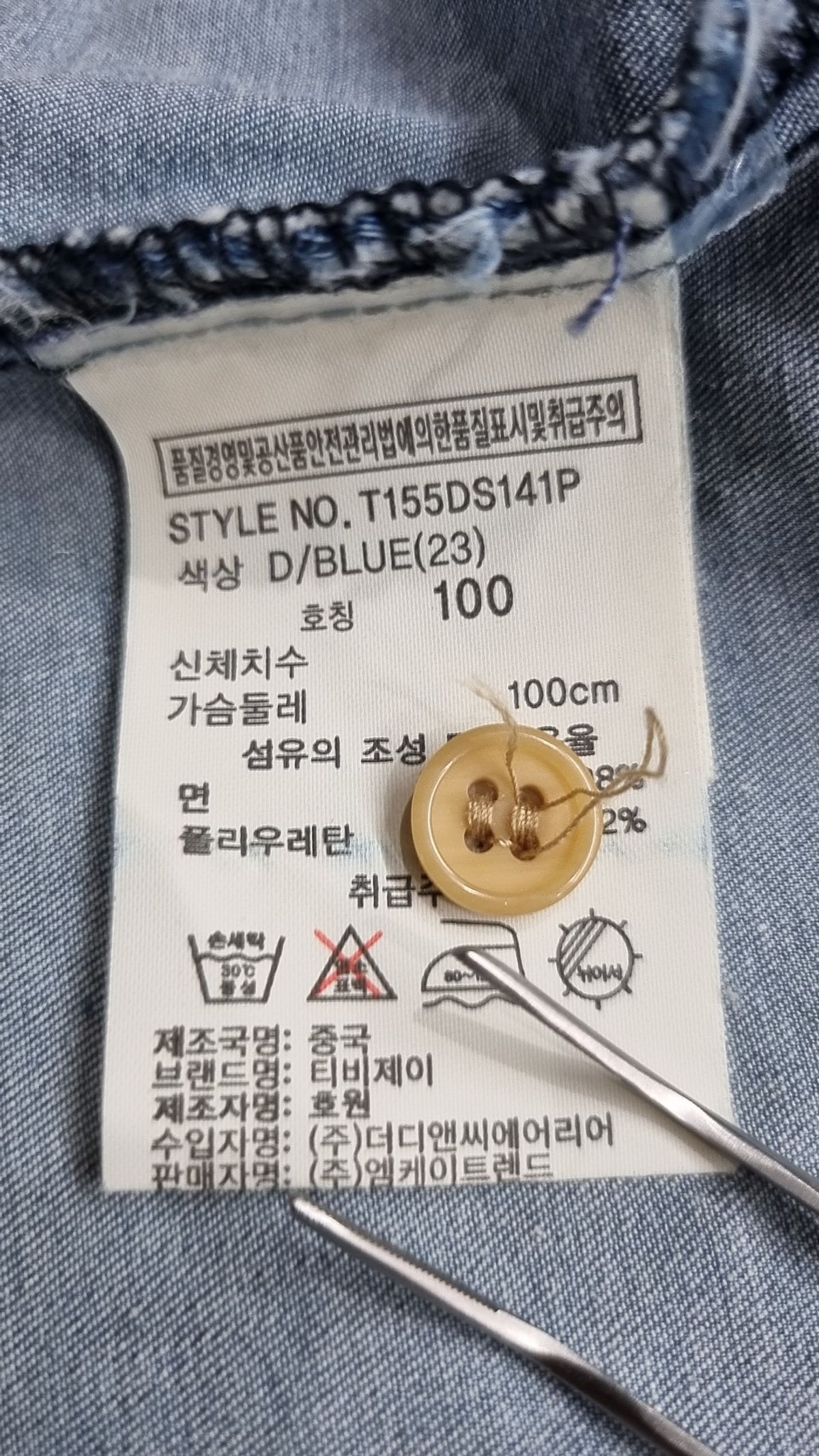 티비제이(TBJ) 캐주얼 셔츠 100