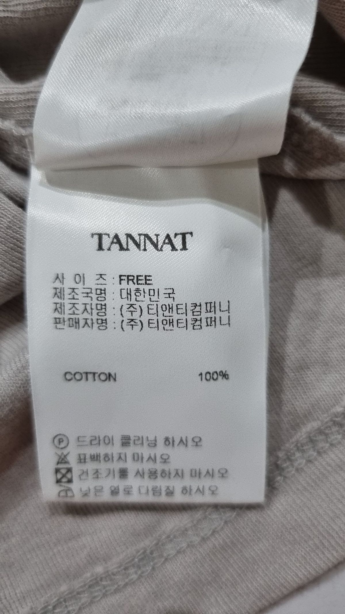타낫(TANNAT) 긴소매 티셔츠 FREE