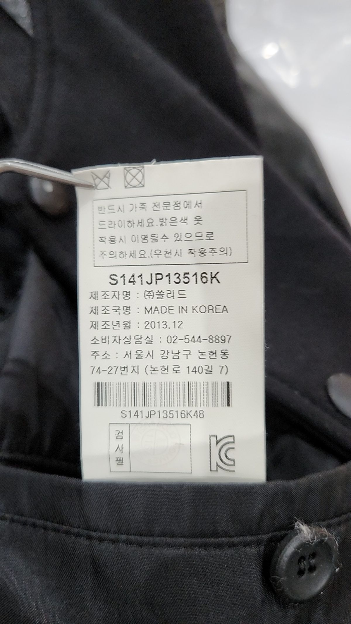 솔리드옴므(Solid Homme) 기타 점퍼/재킷 100