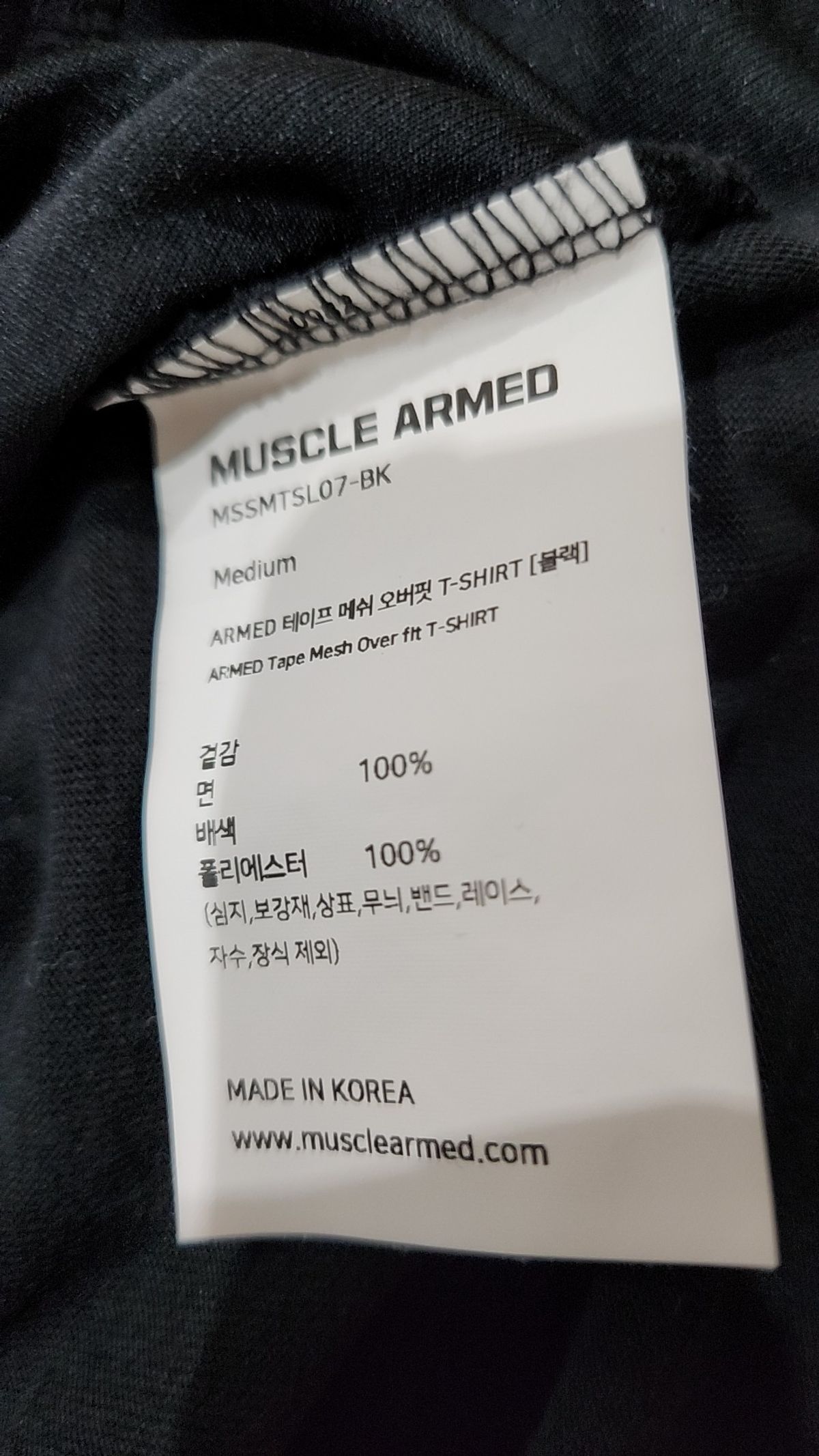 암드(ARMED) ARMED 테이프 메쉬 오버핏 T-SHIRT [블랙] M