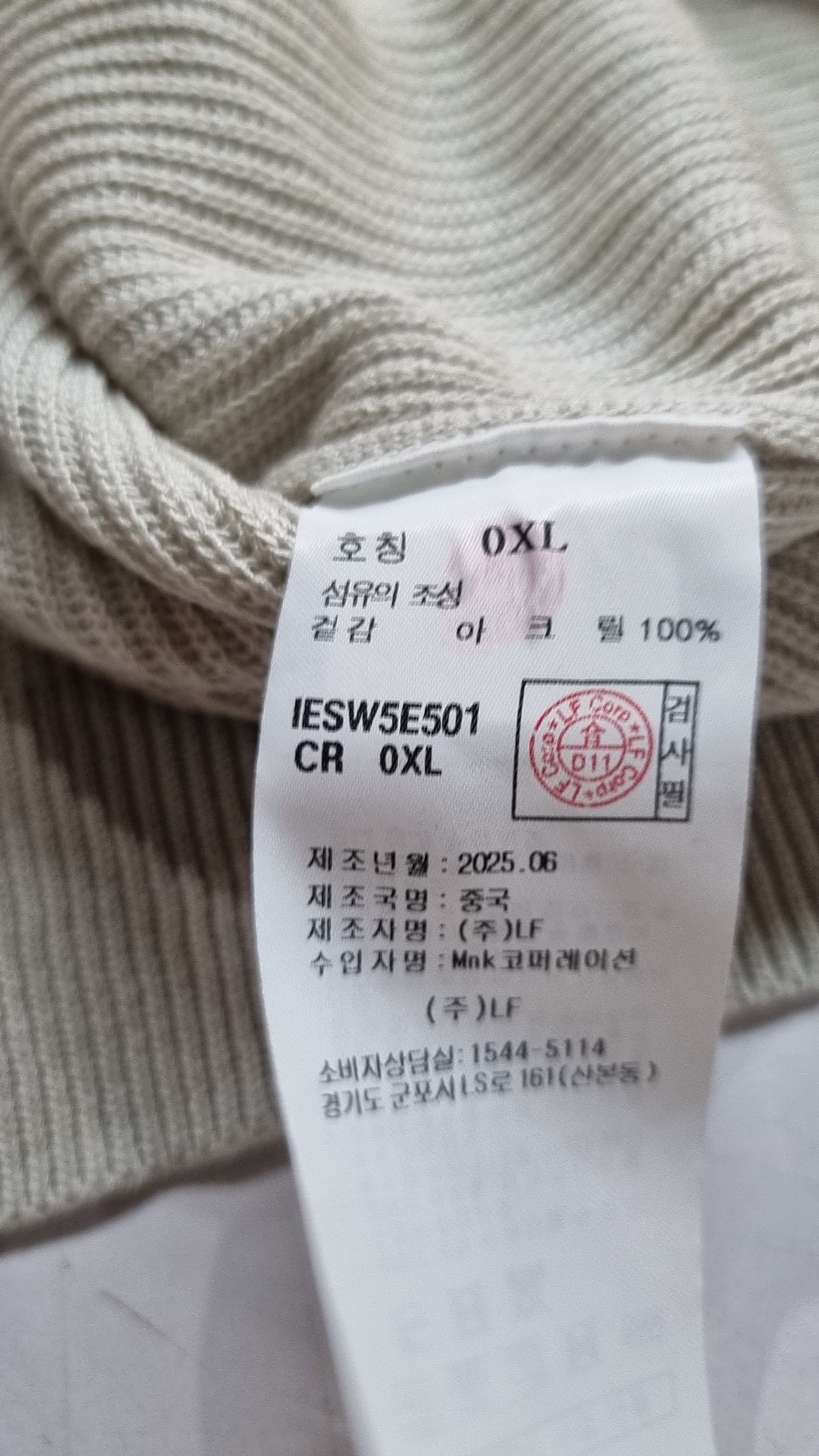 일꼬르소(IL CORSO) 에센셜 카라 반팔 니트 크림 IESW5E501CR XL