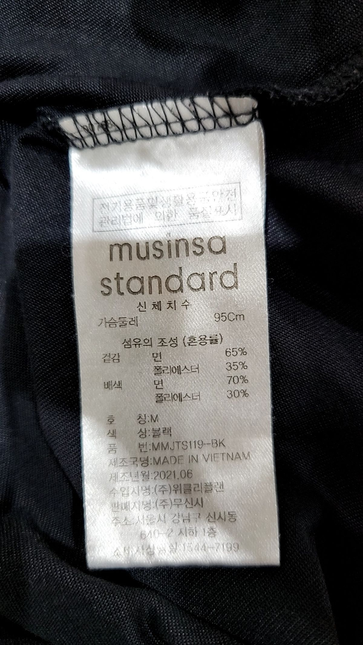 무신사 스탠다드(MUSINSA STANDARD) [쿨탠다드] 릴렉스 핏 크루 넥 티셔츠 [블랙] M