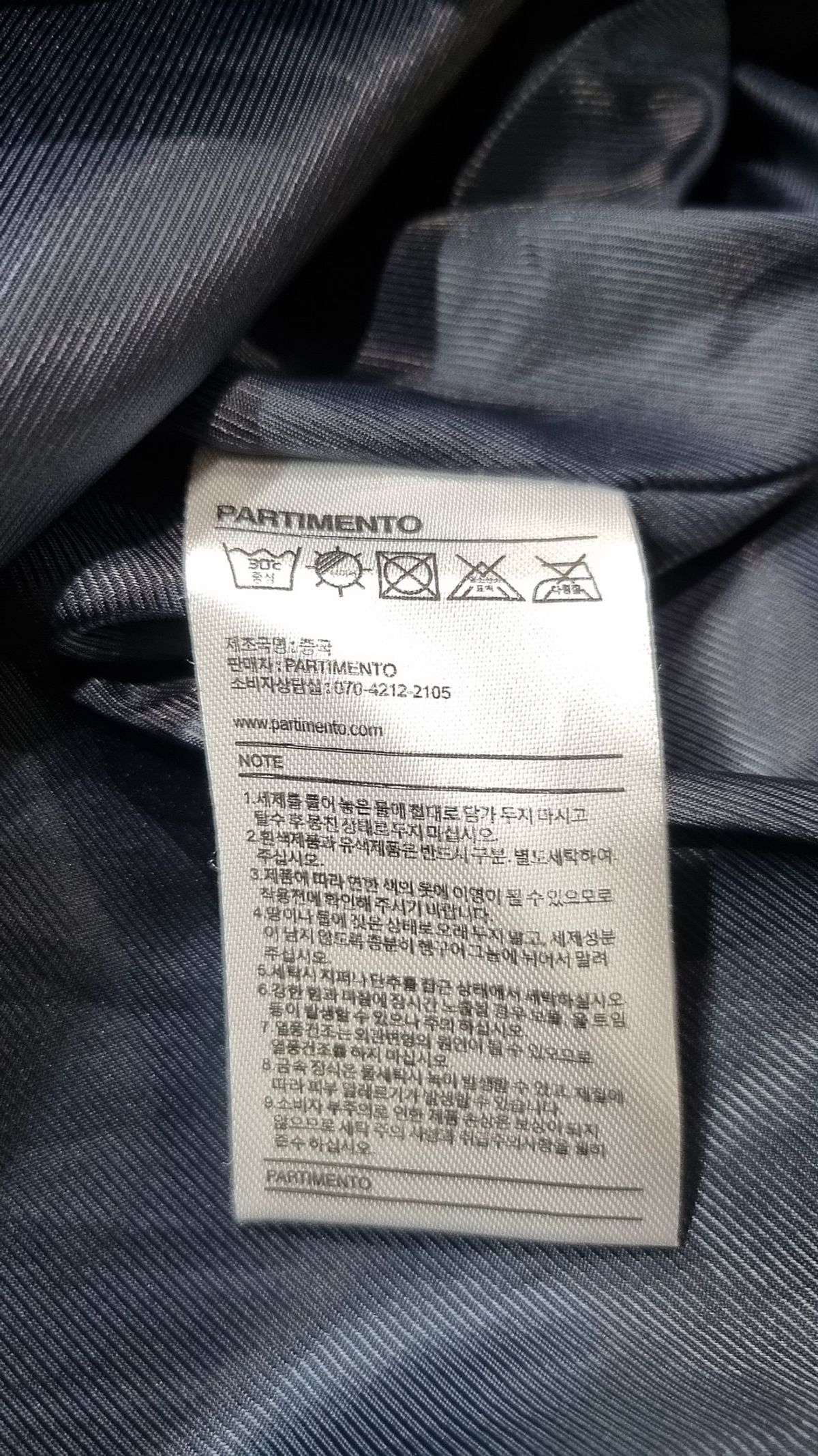 파르티멘토(PARTIMENTO) 겨울 기타 코트 S