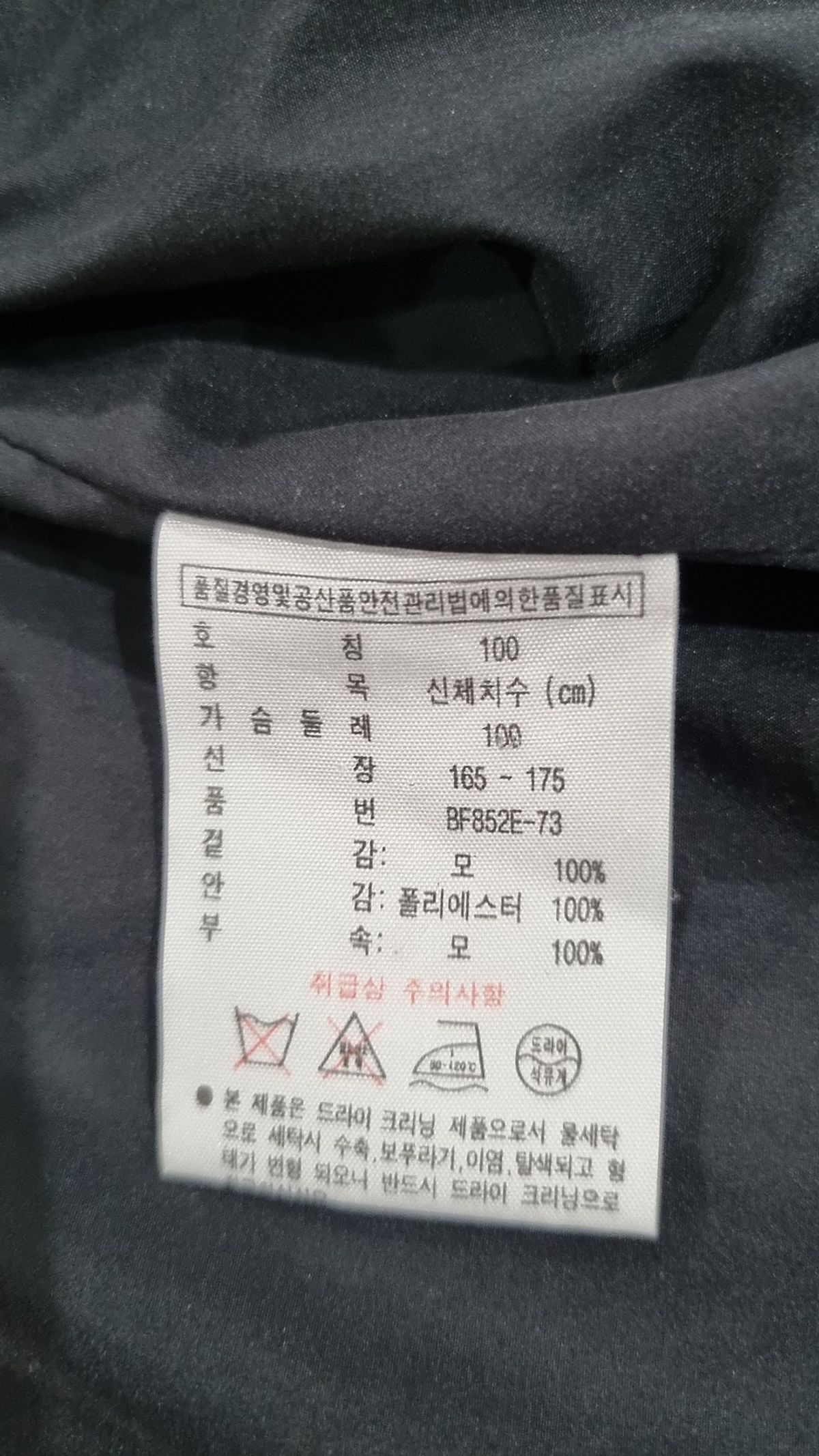 라코스테(LACOSTE) 기타 점퍼/재킷 100