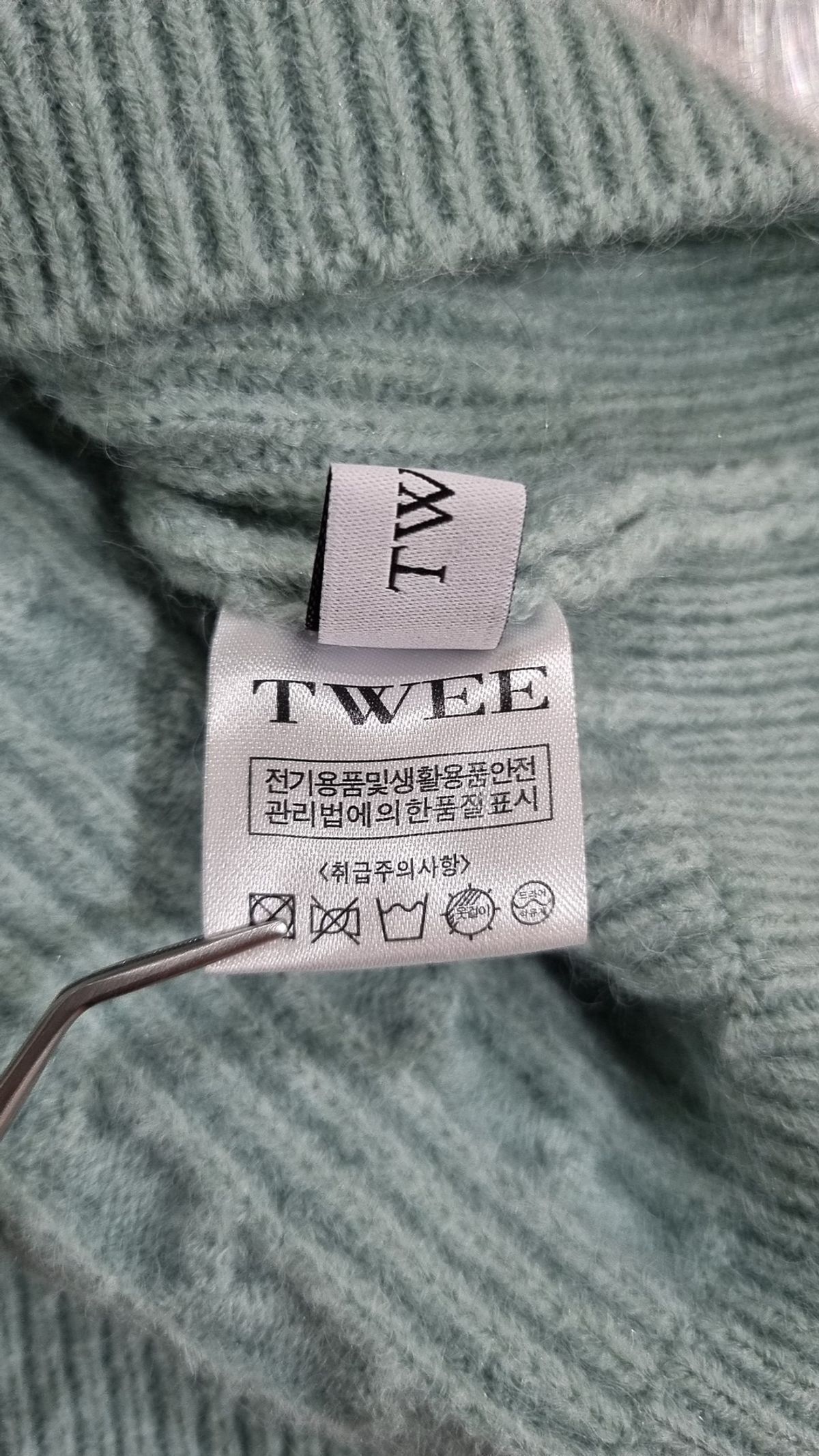 트위(TWEE) 베스트