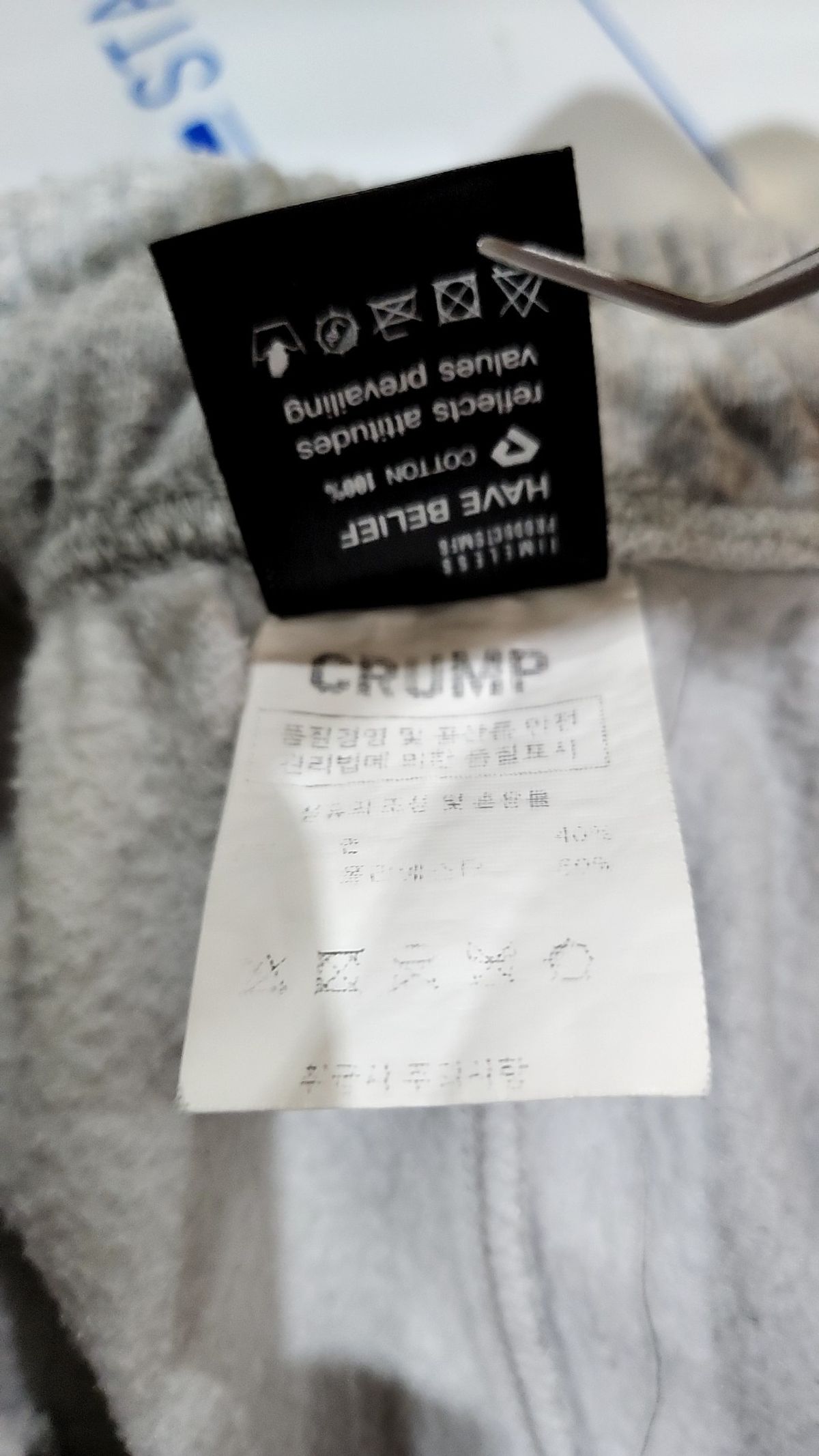 크럼프(CRUMP) 트레이닝 팬츠