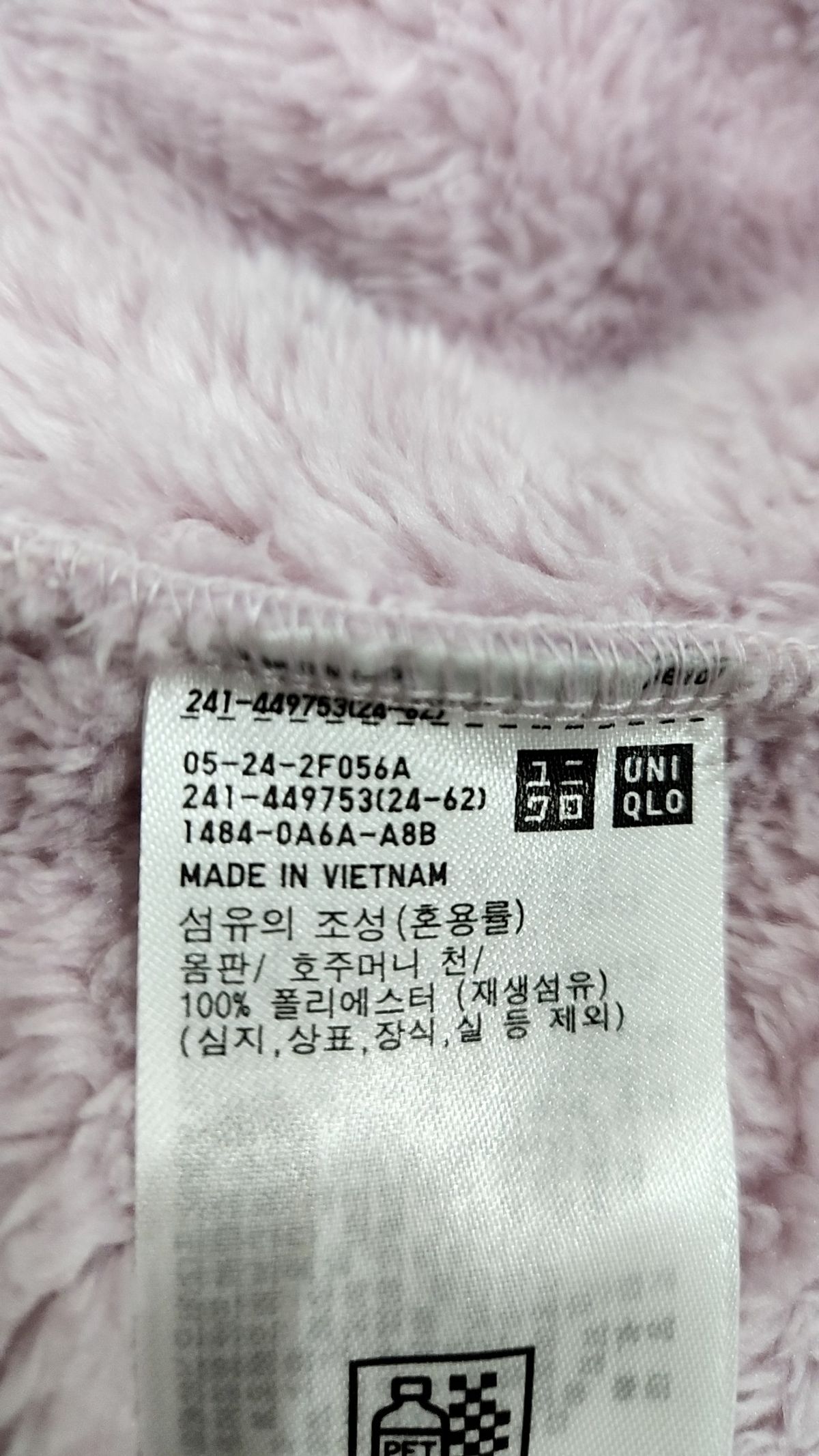 유니클로(UNIQLO) 플리스 M