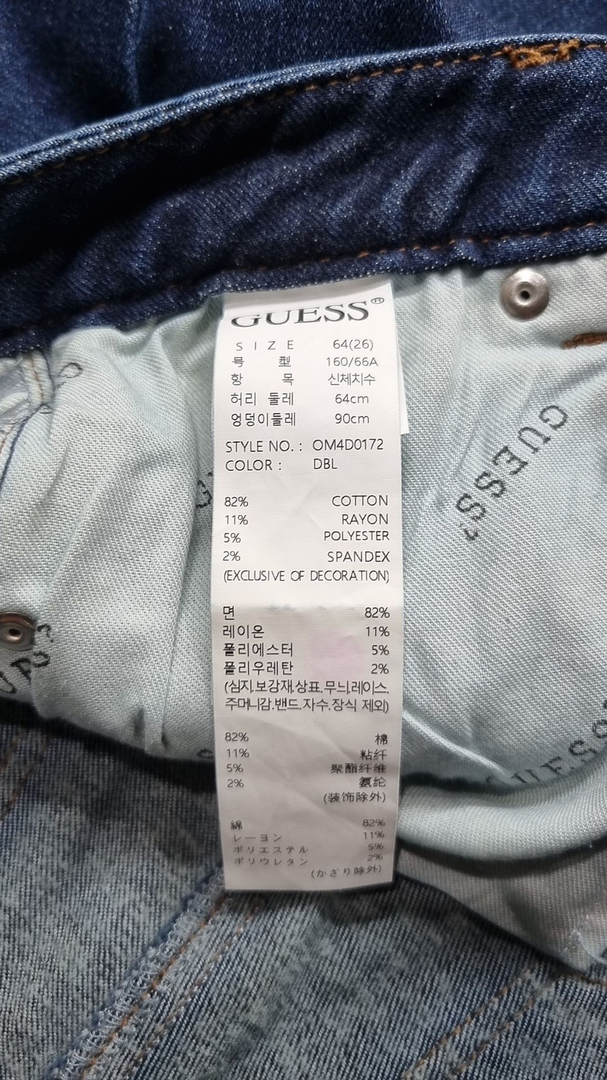 게스(GUESS) 청/데님 팬츠 26