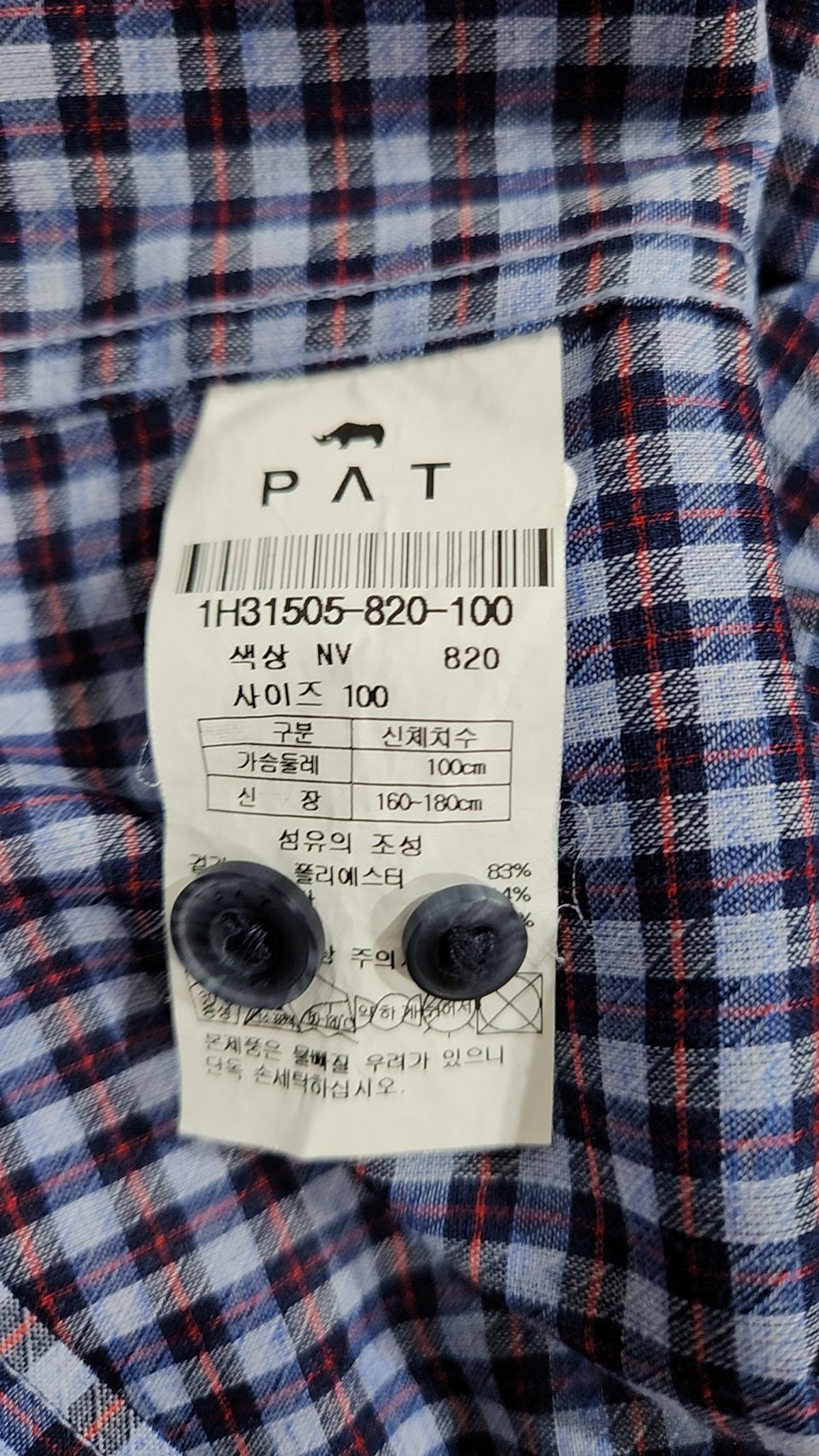 피에이티(PAT) 캐주얼 셔츠 100