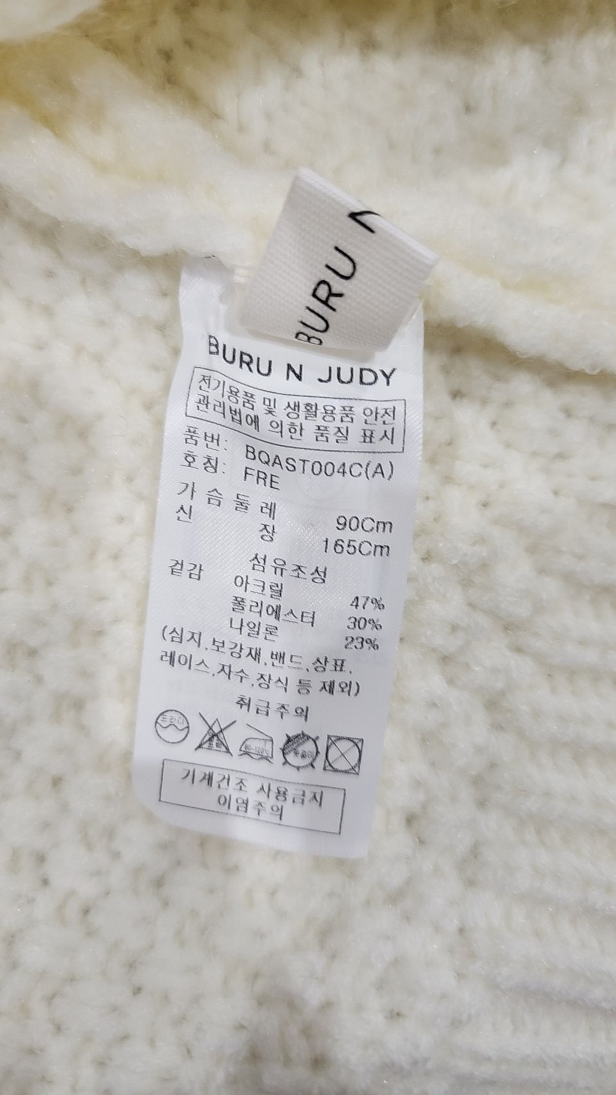 부루앤쥬디(BURUNJUDY) 카디건 FREE
