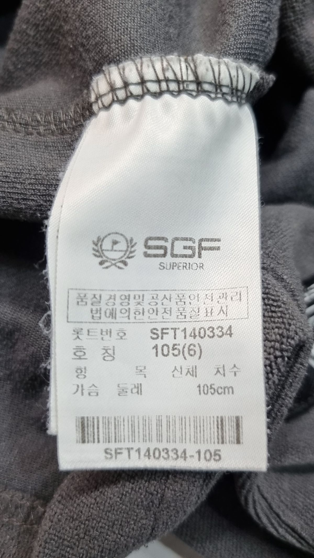 SGF 슈페리어(SGF SUPERIOR) 기타 상의 6