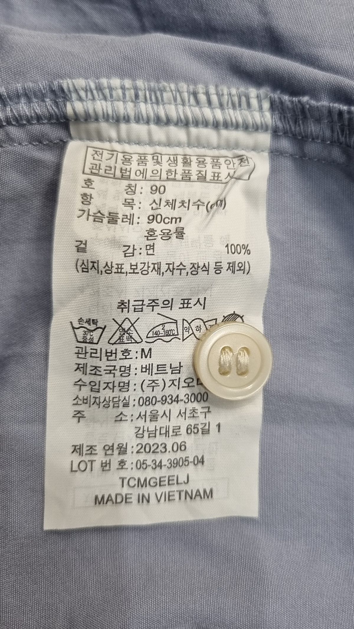 지오다노(GIORDANO) 캐주얼 셔츠 90