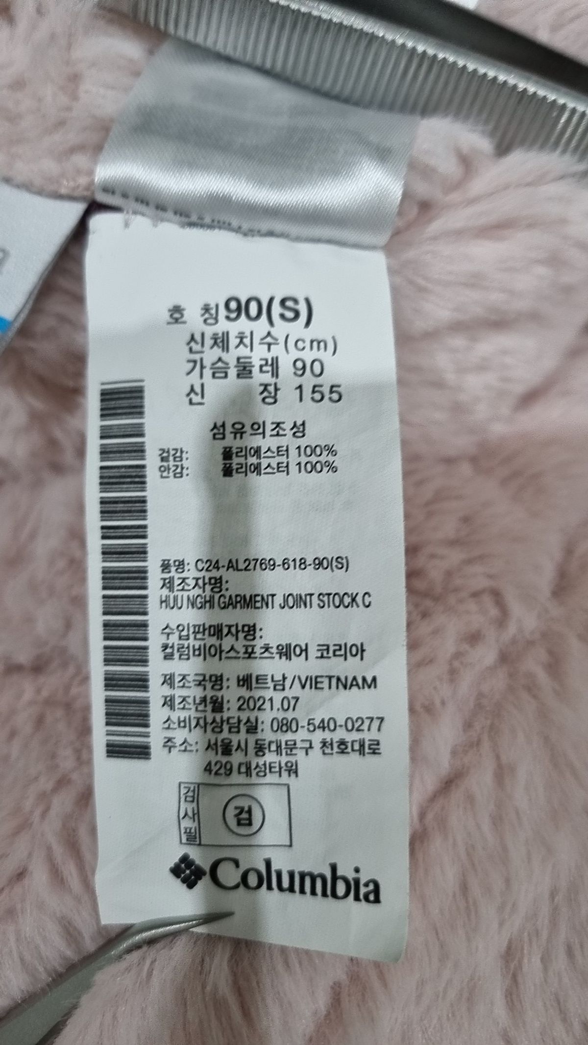 컬럼비아(COLUMBIA) 플리스 90