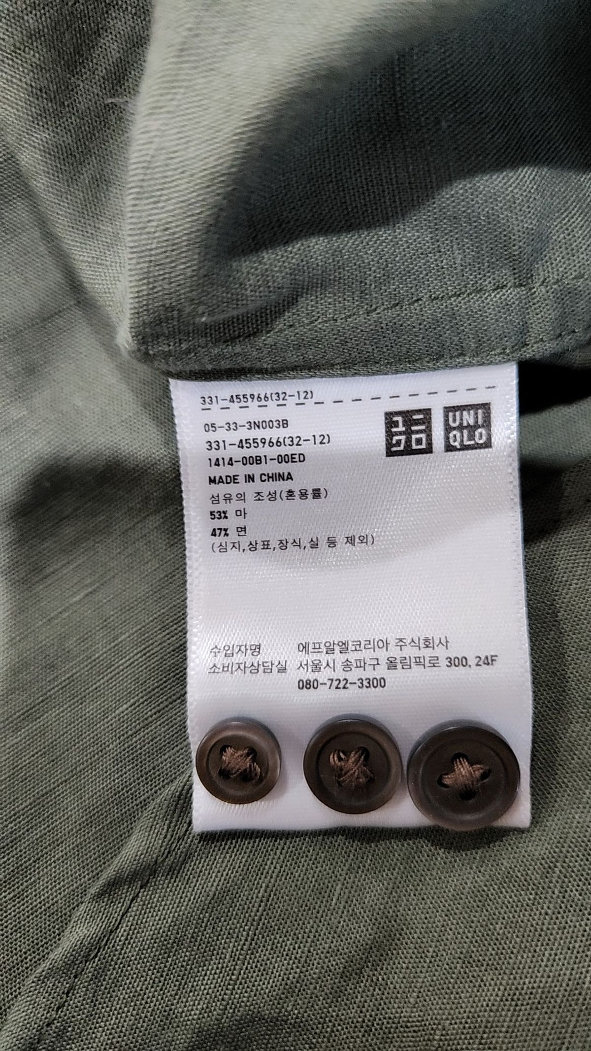 유니클로(UNIQLO) 캐주얼 셔츠 L