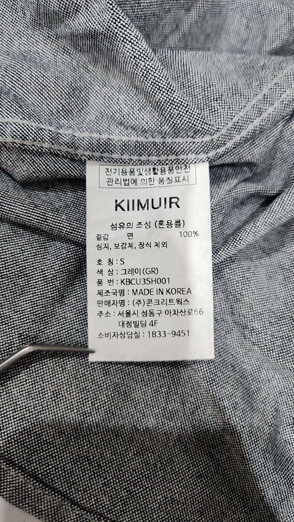 키뮤어(KIIMUIR) 캐주얼 셔츠 S