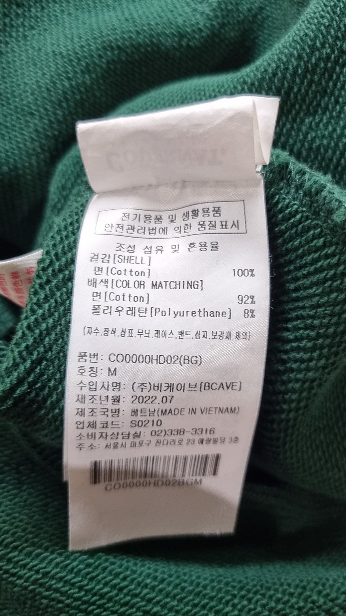 커버낫(COVERNAT) 후드 티셔츠 M