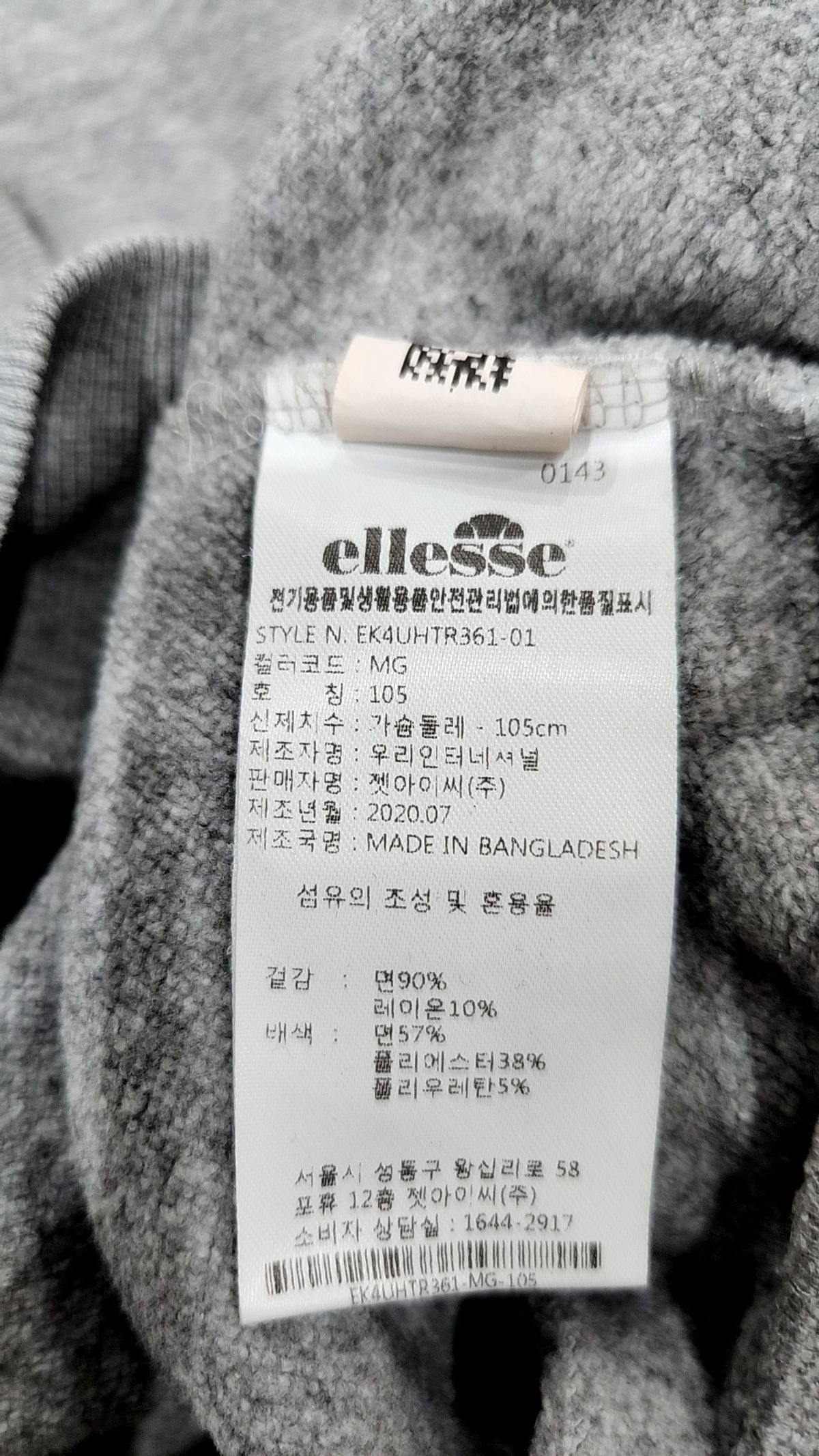 엘레쎄(ELLESSE) 맨투맨/스웨트셔츠 105