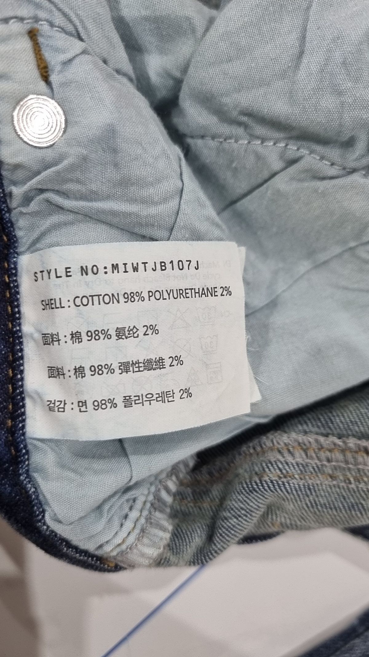 미쏘(MIXXO) 기모 데님 넌스판 일자핏(스판 2) MIWTJB107J 28