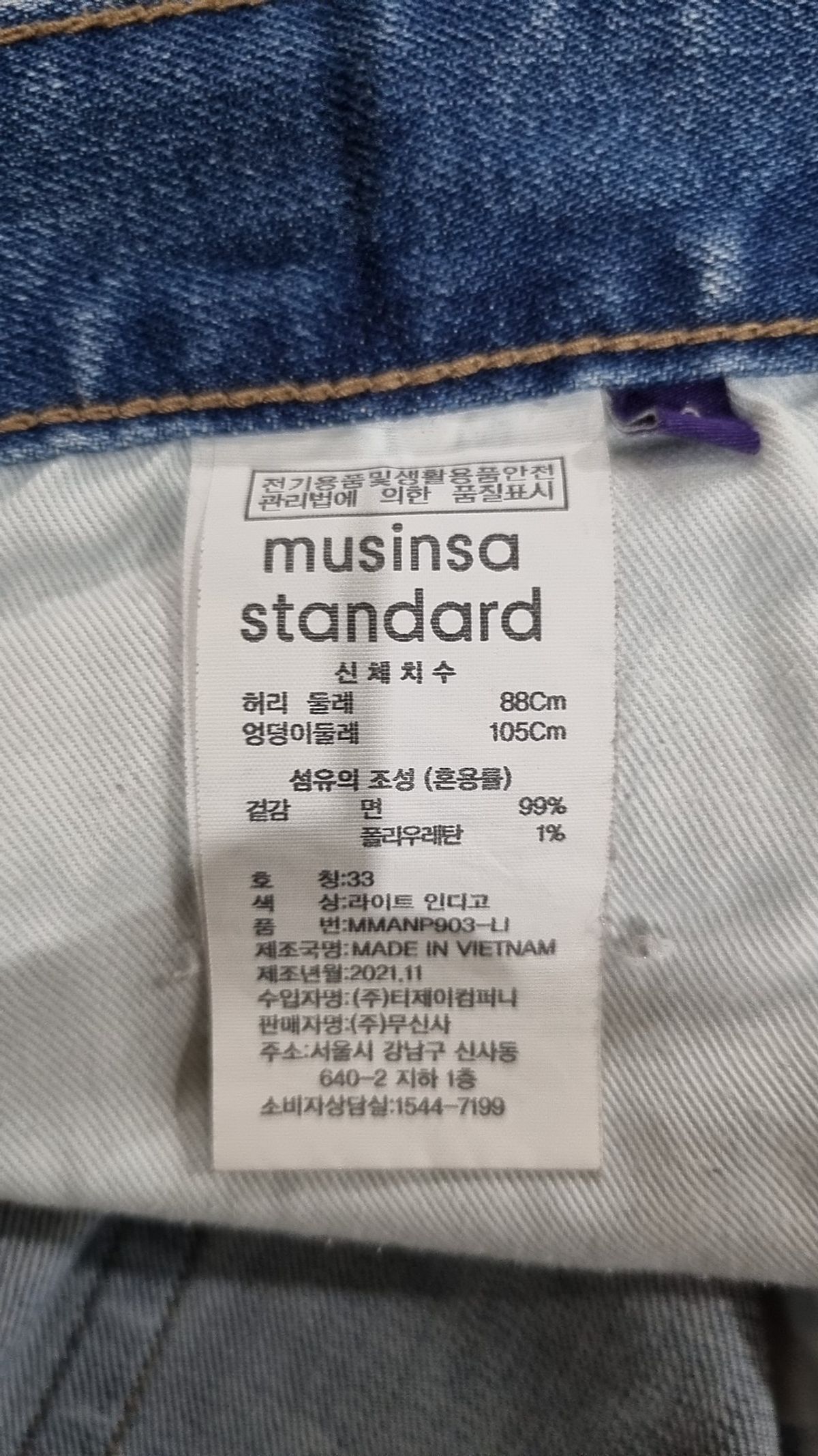 무신사 스탠다드(MUSINSA STANDARD) 청/데님 팬츠 33