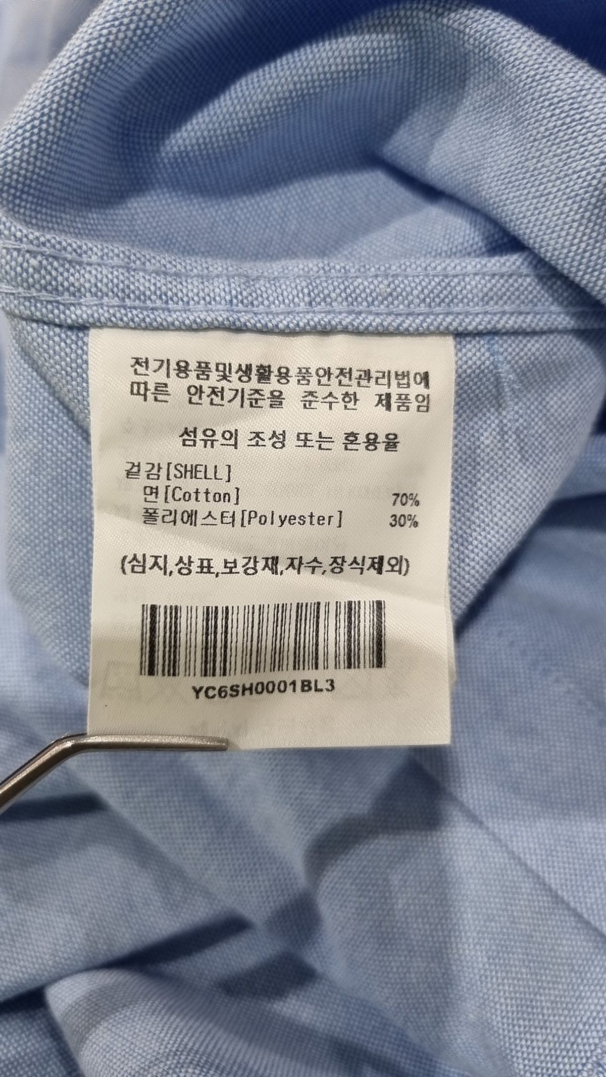 예일(YALE) 캐주얼 셔츠 L