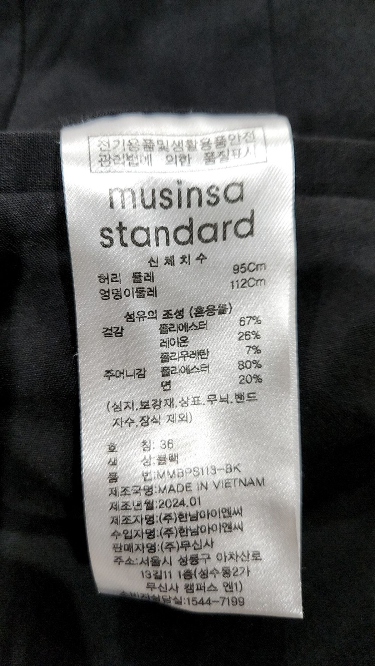 무신사 스탠다드(MUSINSA STANDARD) 슈트 팬츠/슬랙스 36