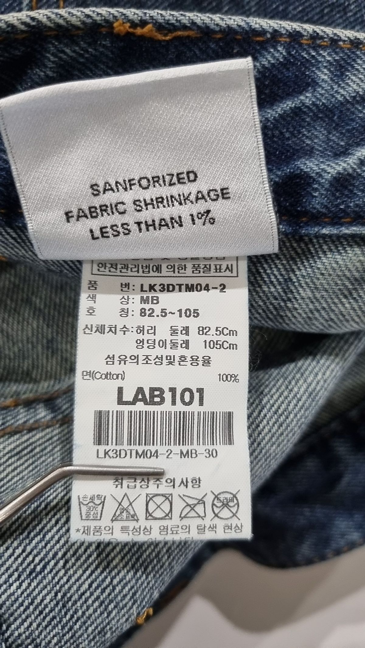 랩원오원(LAB101) 청/데님 팬츠 30