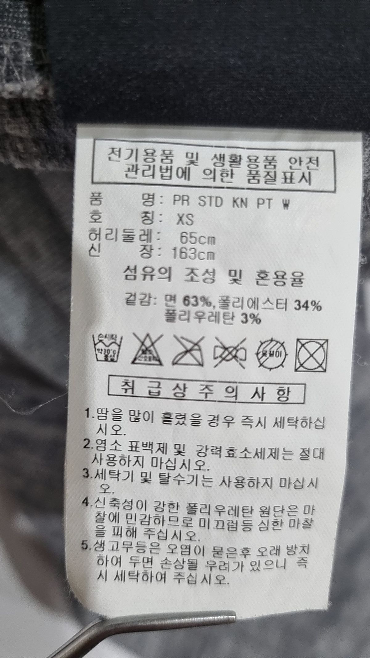 아디다스(ADIDAS) 트레이닝 팬츠 XS