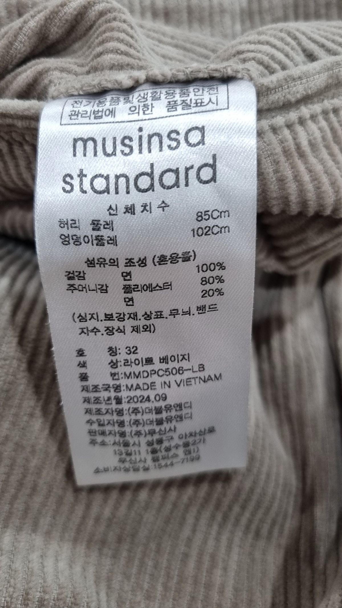 무신사 스탠다드(MUSINSA STANDARD) 코튼 팬츠 32