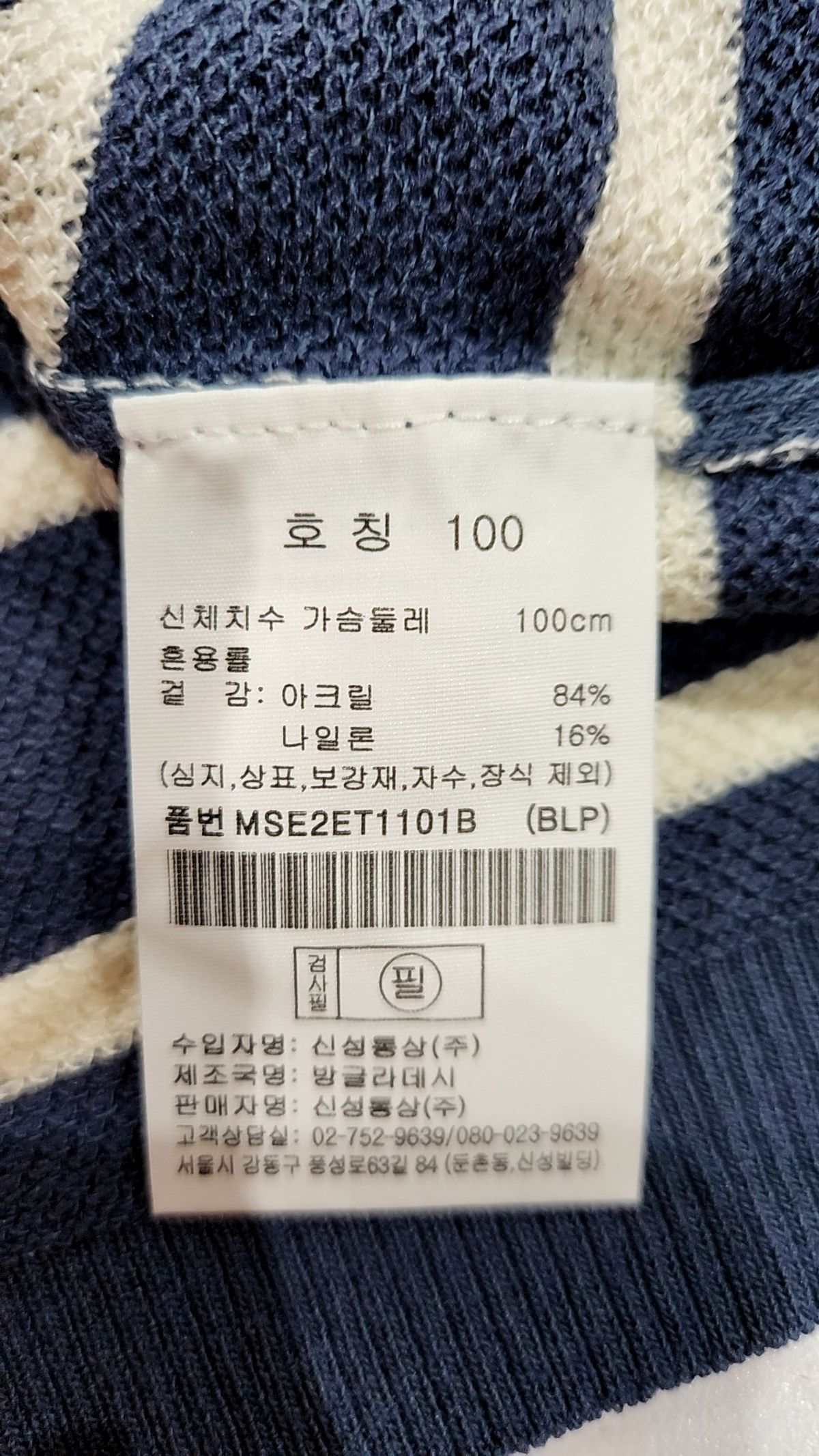 탑텐(TOPTEN) 남성) 쿨라이트 오픈 카라 스웨터_MSE2ET1101BLP 100