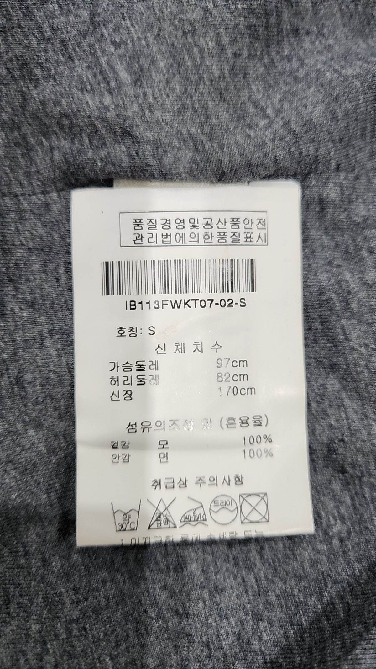 보기 밀라노(BOGGI MILANO) 니트/스웨터 S
