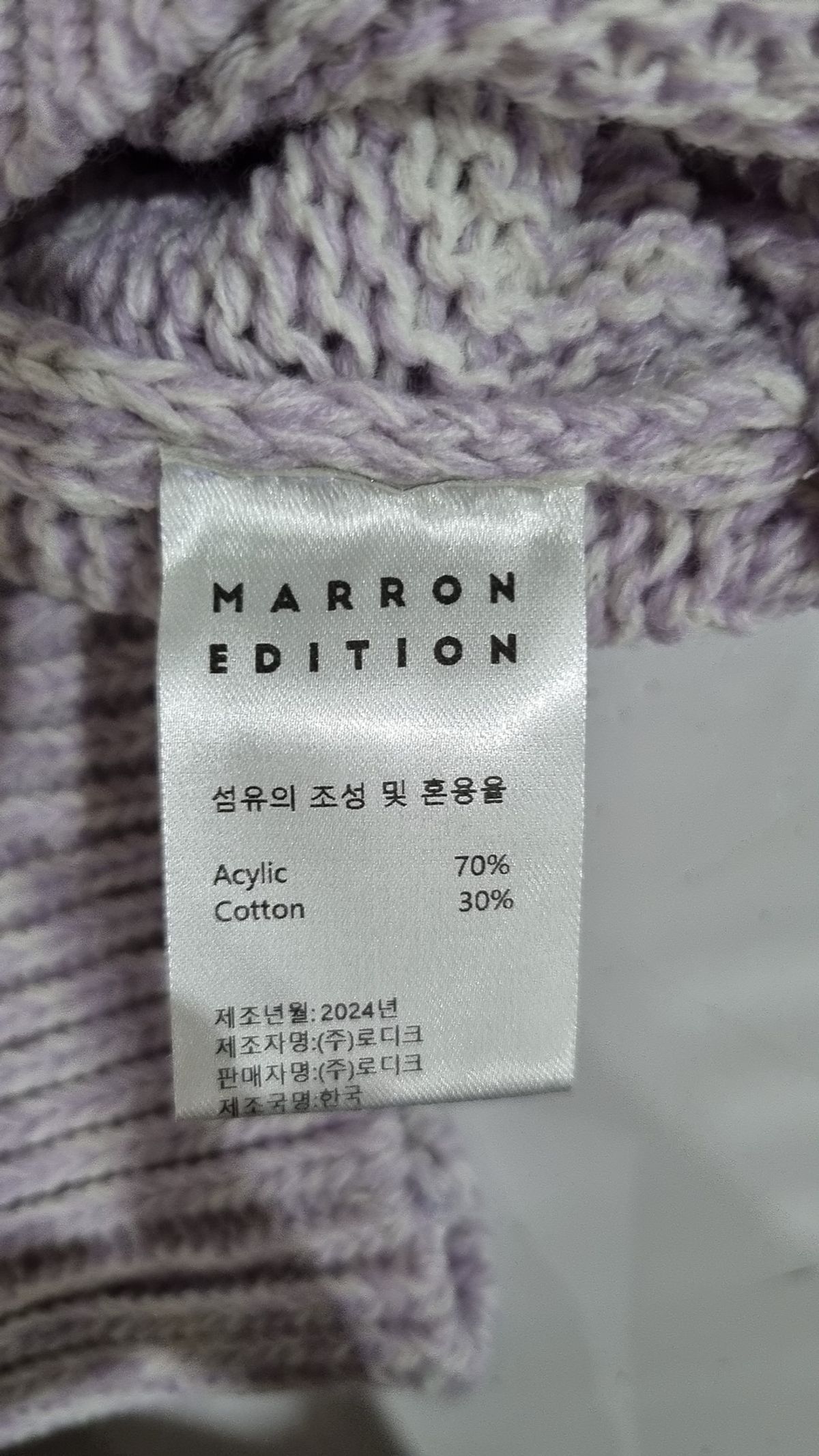 마론에디션(MARRON EDITION) 니트/스웨터