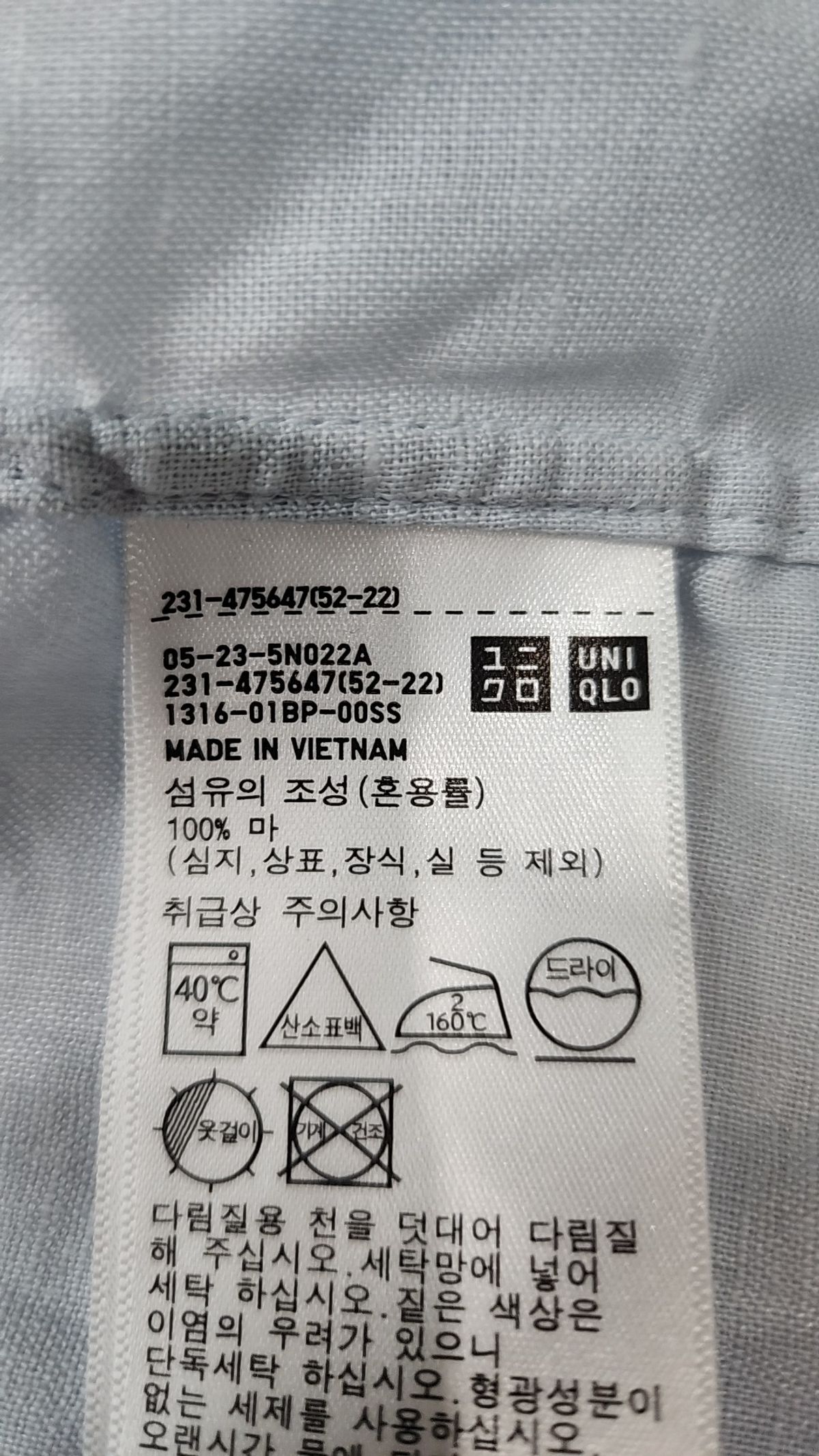 유니클로(UNIQLO) 캐주얼 셔츠 M