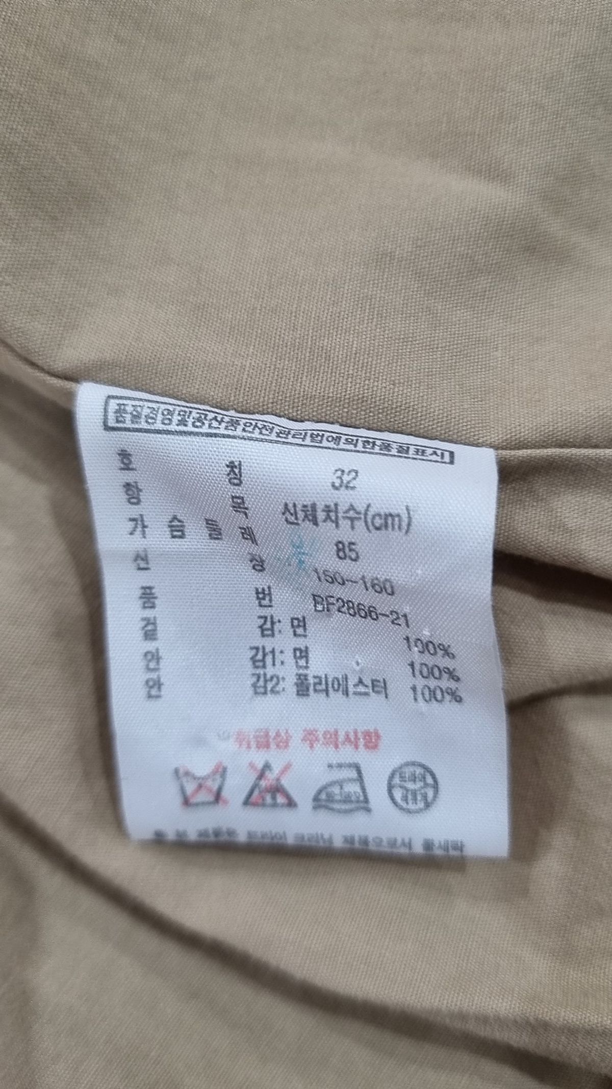라코스테(LACOSTE) 봄 가을 코트 32